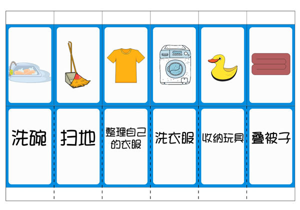 家务情况奖励卡，2页PDF-优学盒子