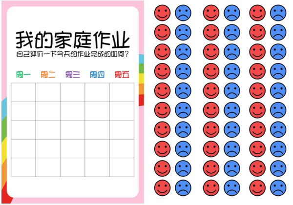 作业奖励表，2页PDF-优学盒子
