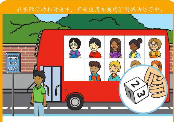 巴士上多少人，7页PDF-优学盒子