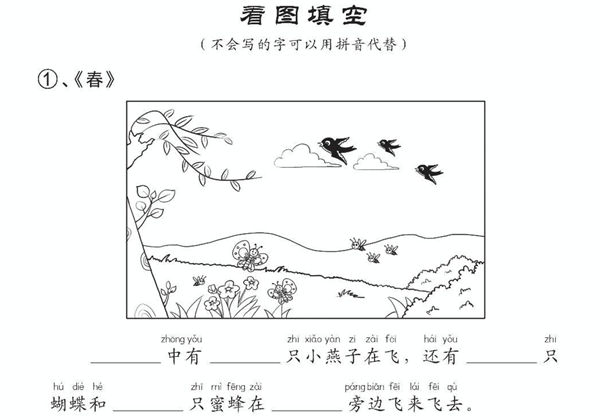 入门版看图写话，同步专项练习本，从20字到50字，28页PDF电子版-优学盒子