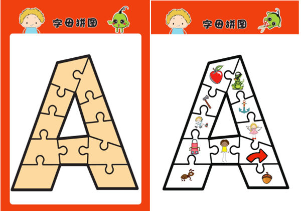 字母拼图 大写字母，52页PDF-优学盒子