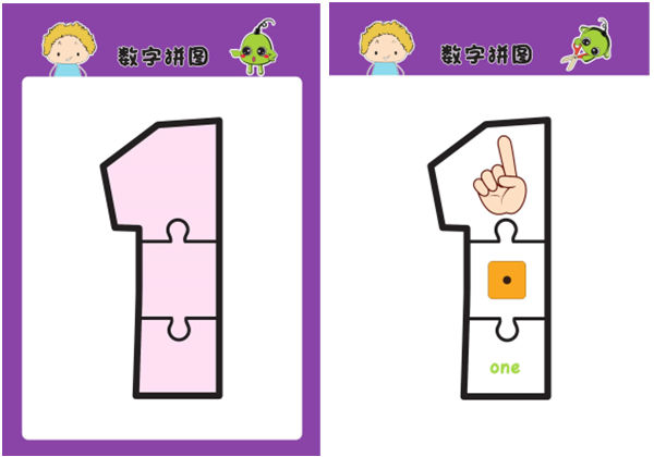 数字拼图，20页PDF-优学盒子