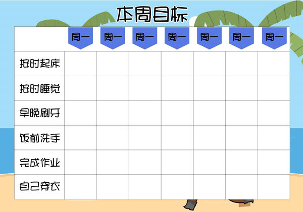 海盗主题奖励卡，2页PDF-优学盒子
