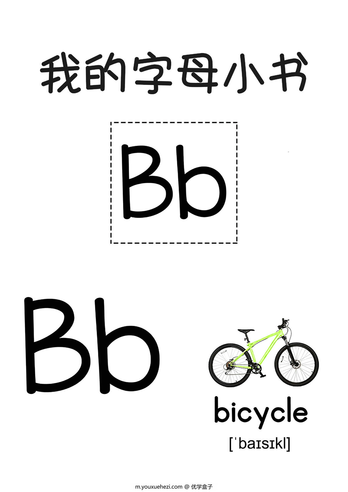图片[3]-字母小书，104页PDF电子版可打印-优学盒子