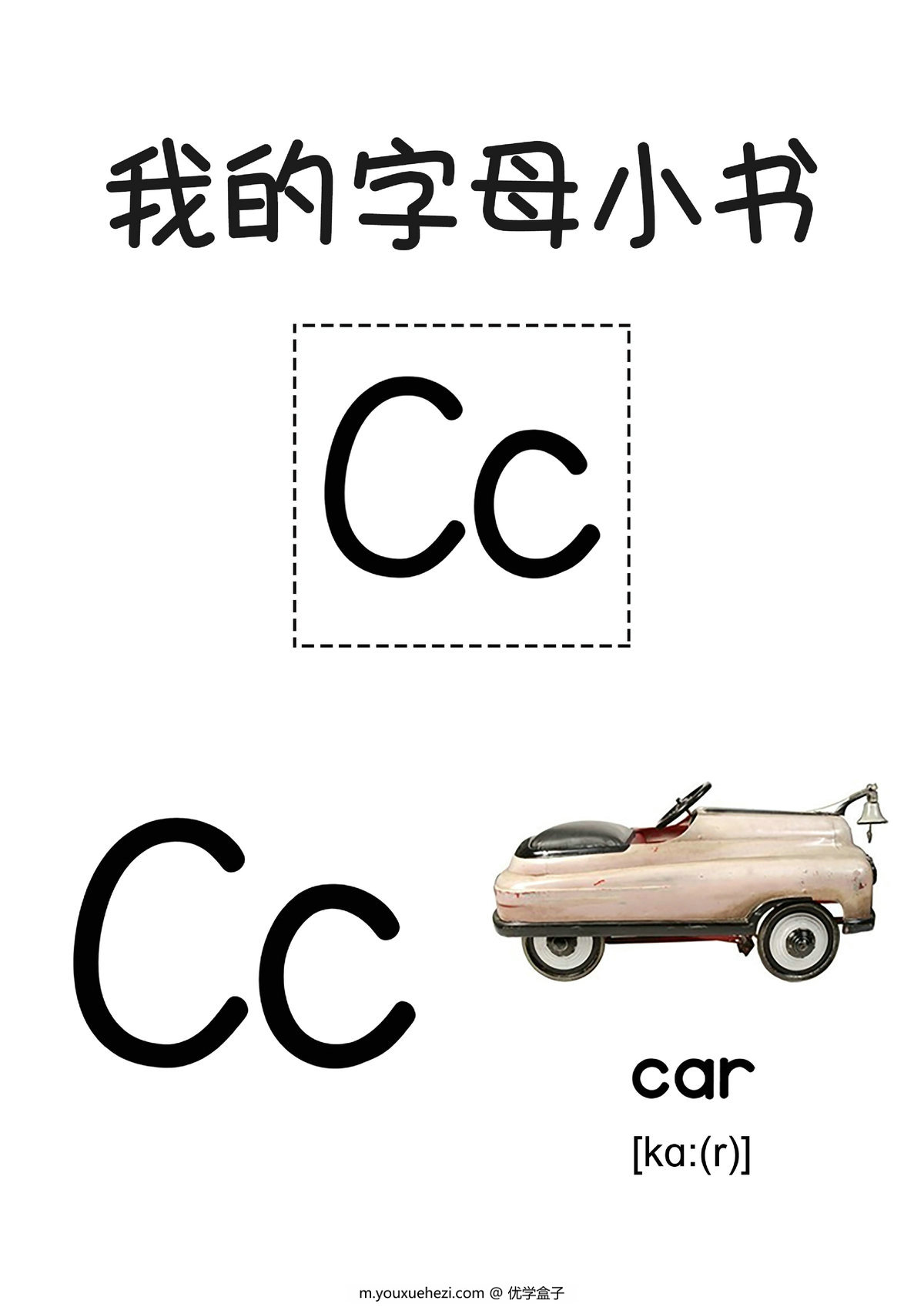 图片[5]-字母小书，104页PDF电子版可打印-优学盒子