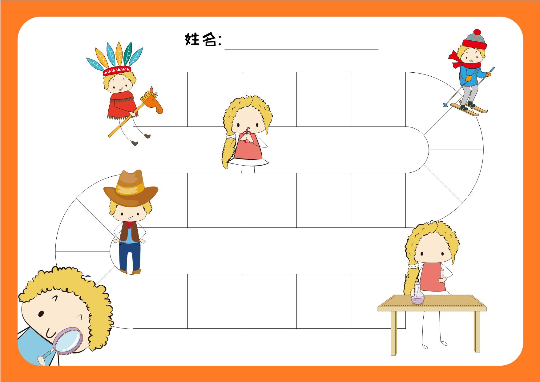 图片[1]-DIY奖励卡（积分式），7页PDF-优学盒子