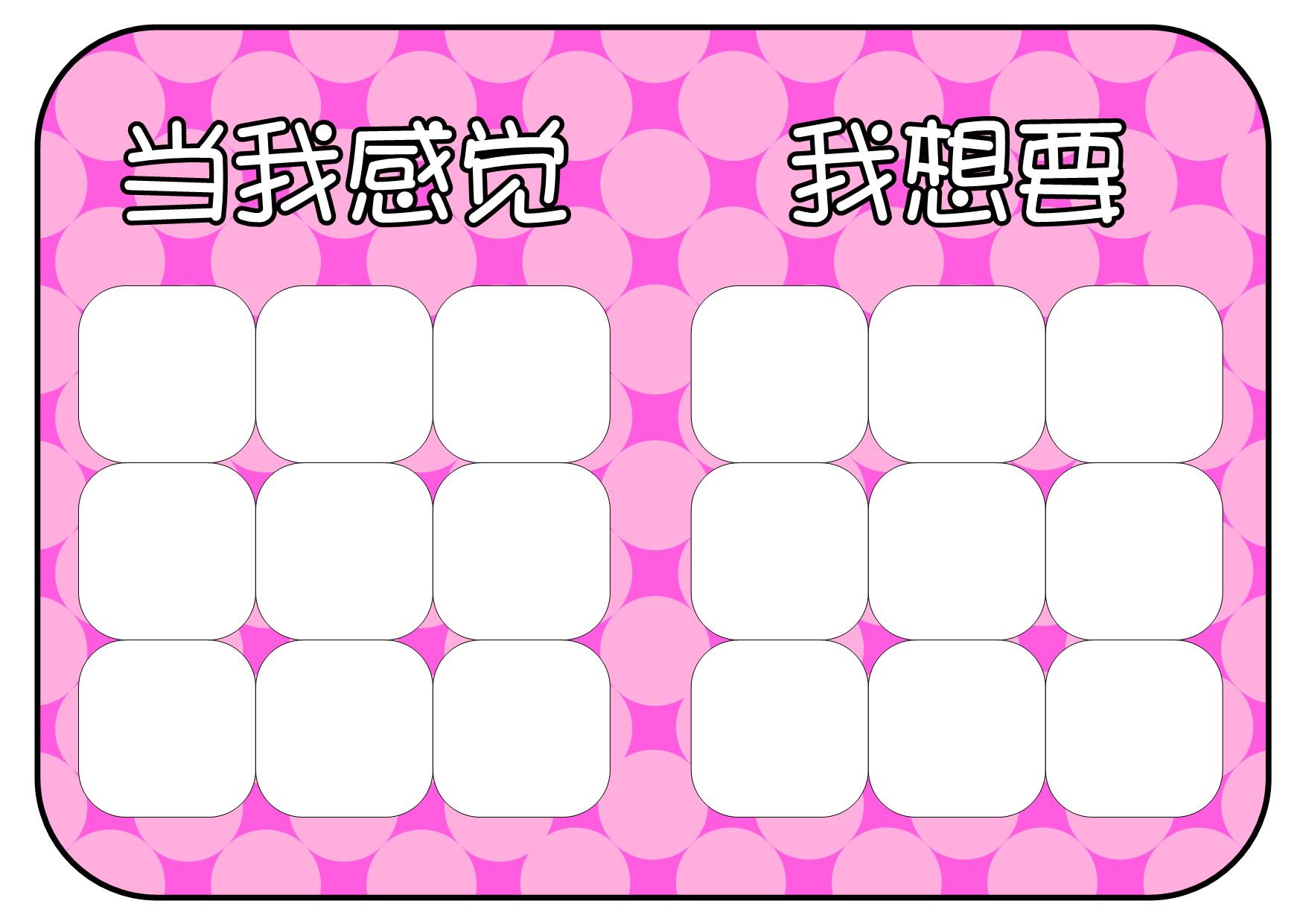 图片[4]-DIY奖励卡（积分式），7页PDF-优学盒子