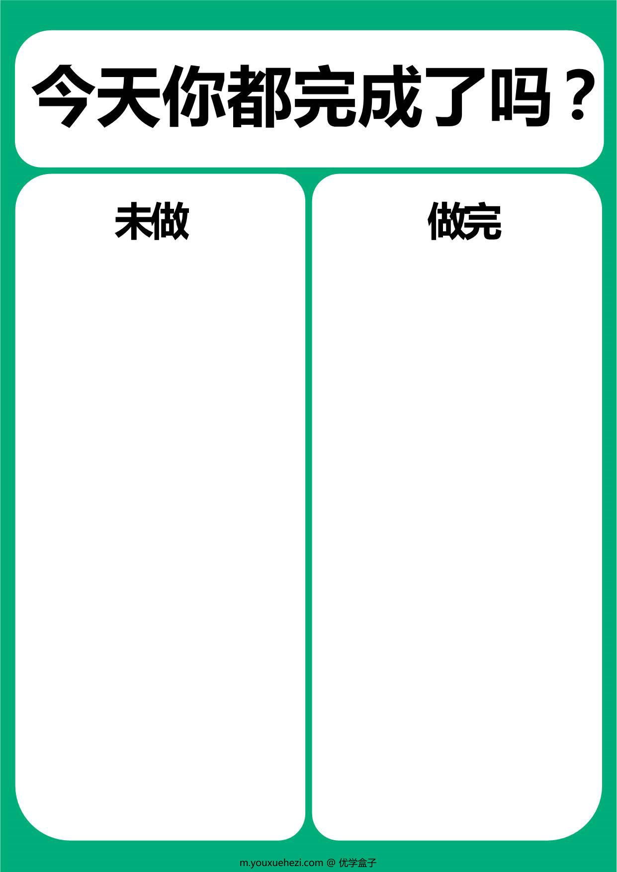 图片[1]-冰箱贴奖励卡，3页PDF-优学盒子