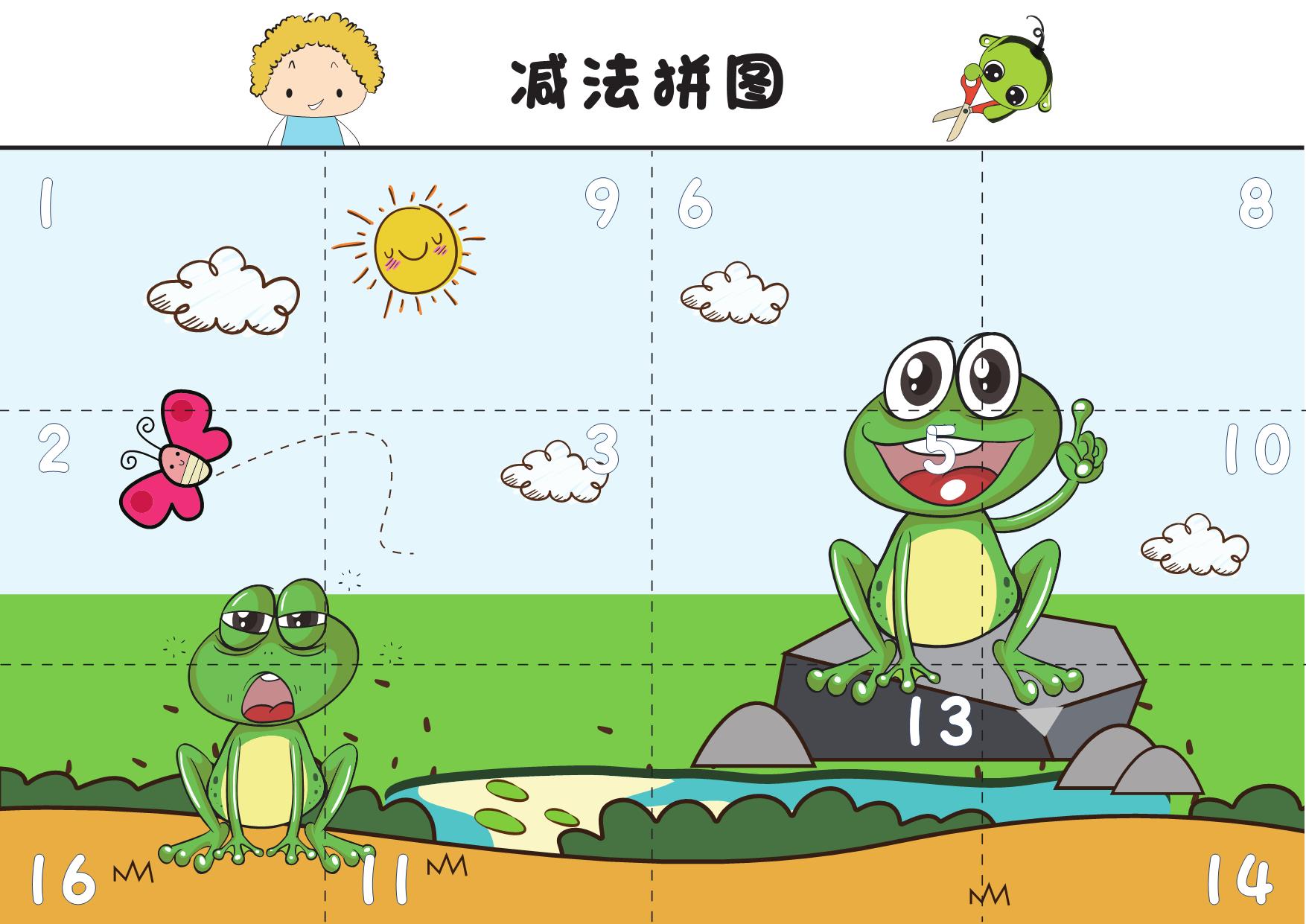 图片[3]-加减法拼图，8页PDF-优学盒子
