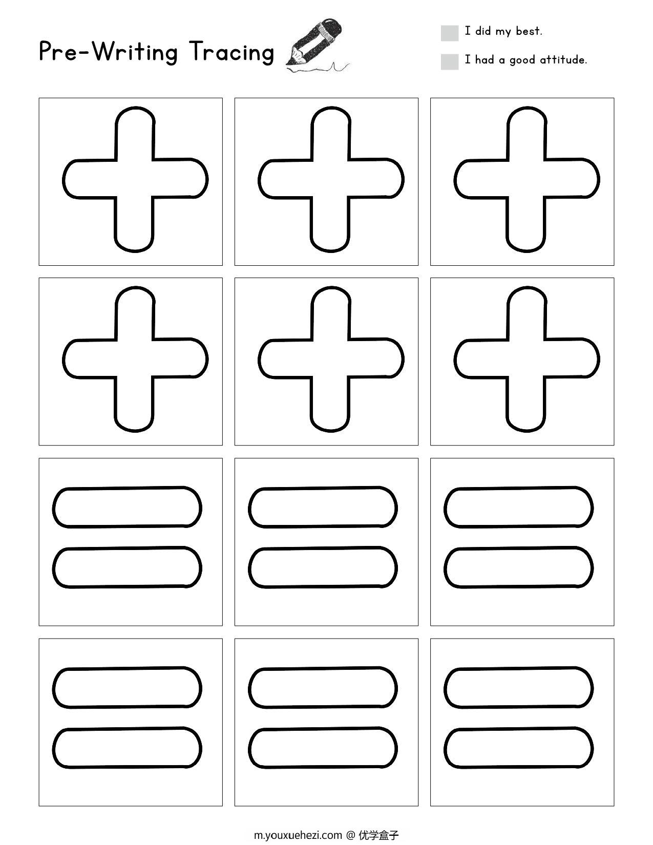 图片[2]-单一线条图形控笔练习，20页PDF-优学盒子