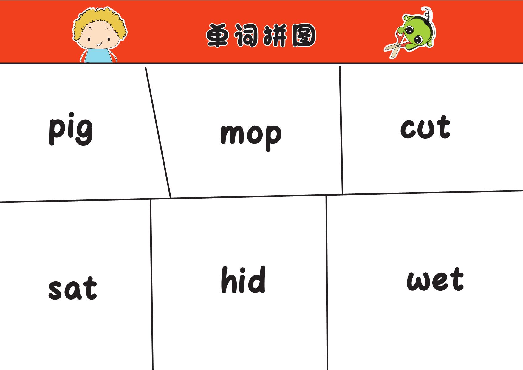 图片[3]-单词拼图，12页PDF-优学盒子