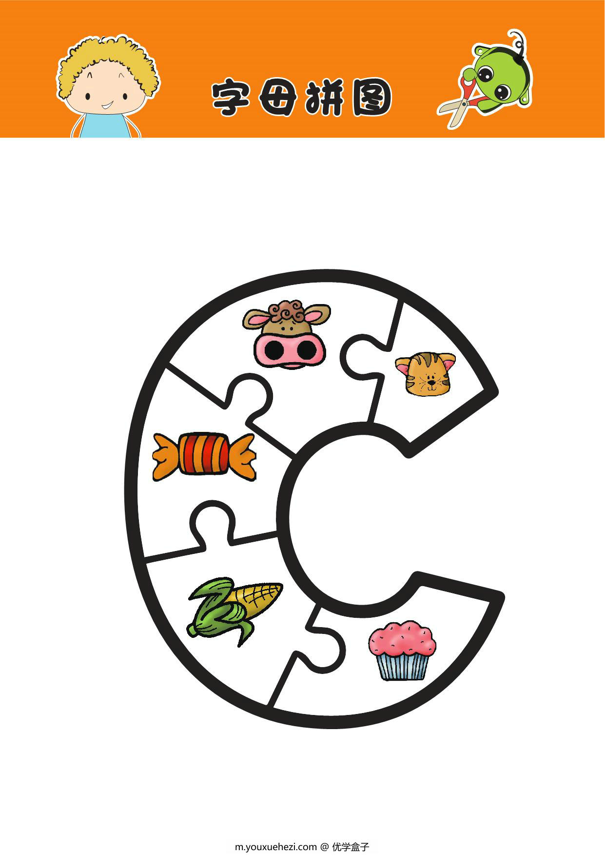 图片[4]-字母拼图 小写字母，52页PDF-优学盒子
