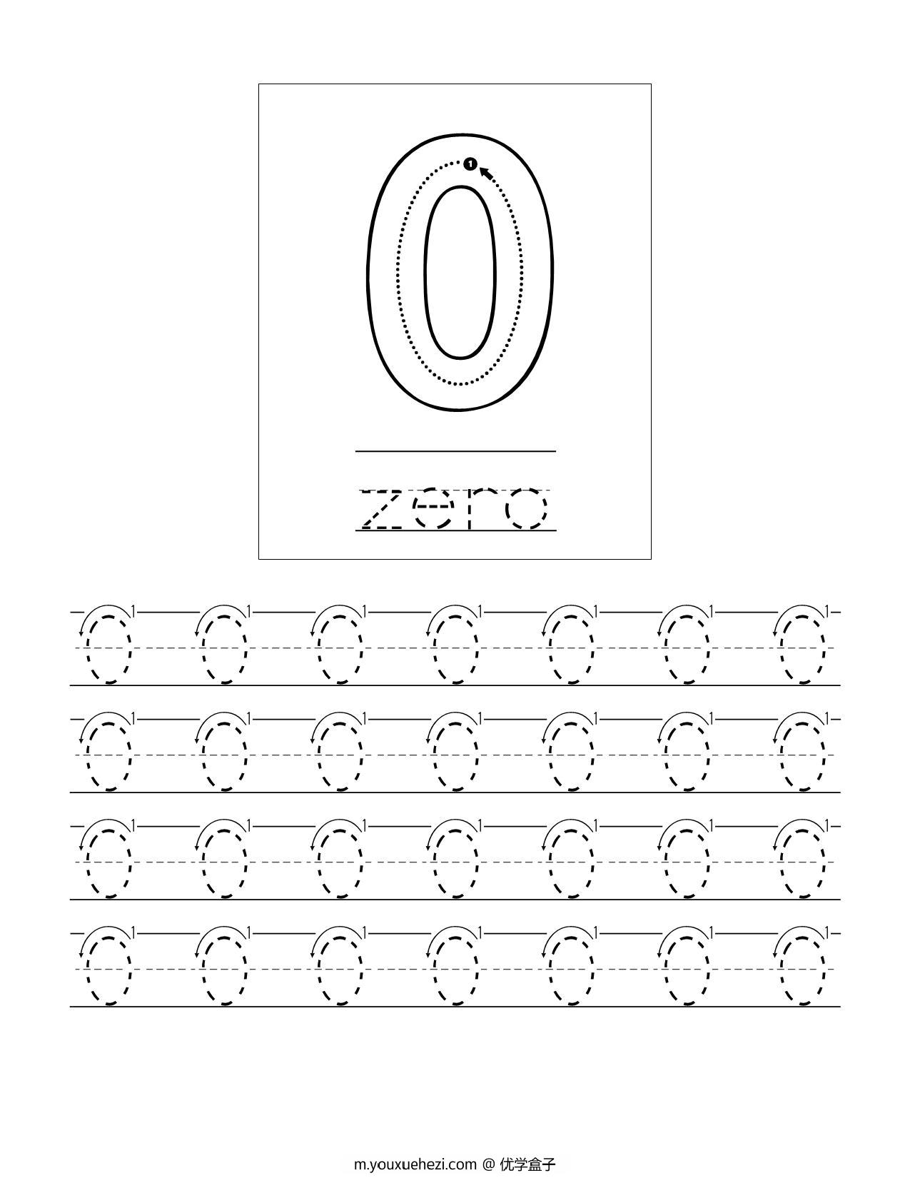 图片[1]-数字描红练习，23页PDF-优学盒子