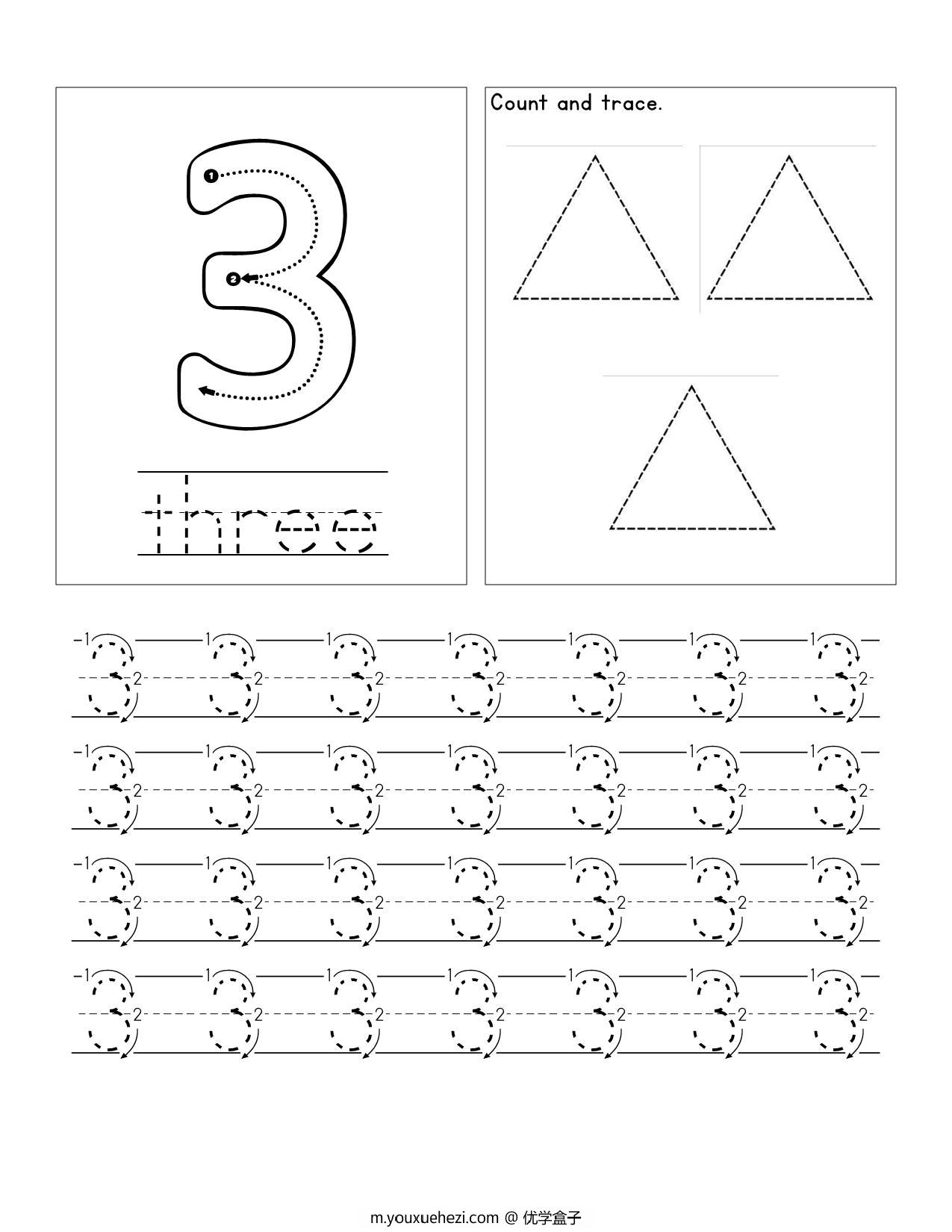 图片[2]-数字描红练习，23页PDF-优学盒子