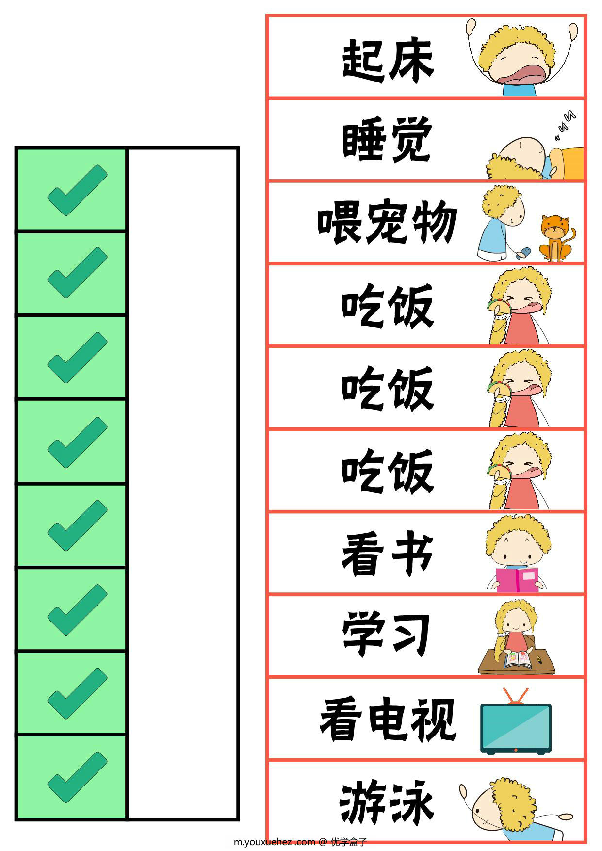 图片[3]-暑假清单（综合游戏），19页PDF-优学盒子