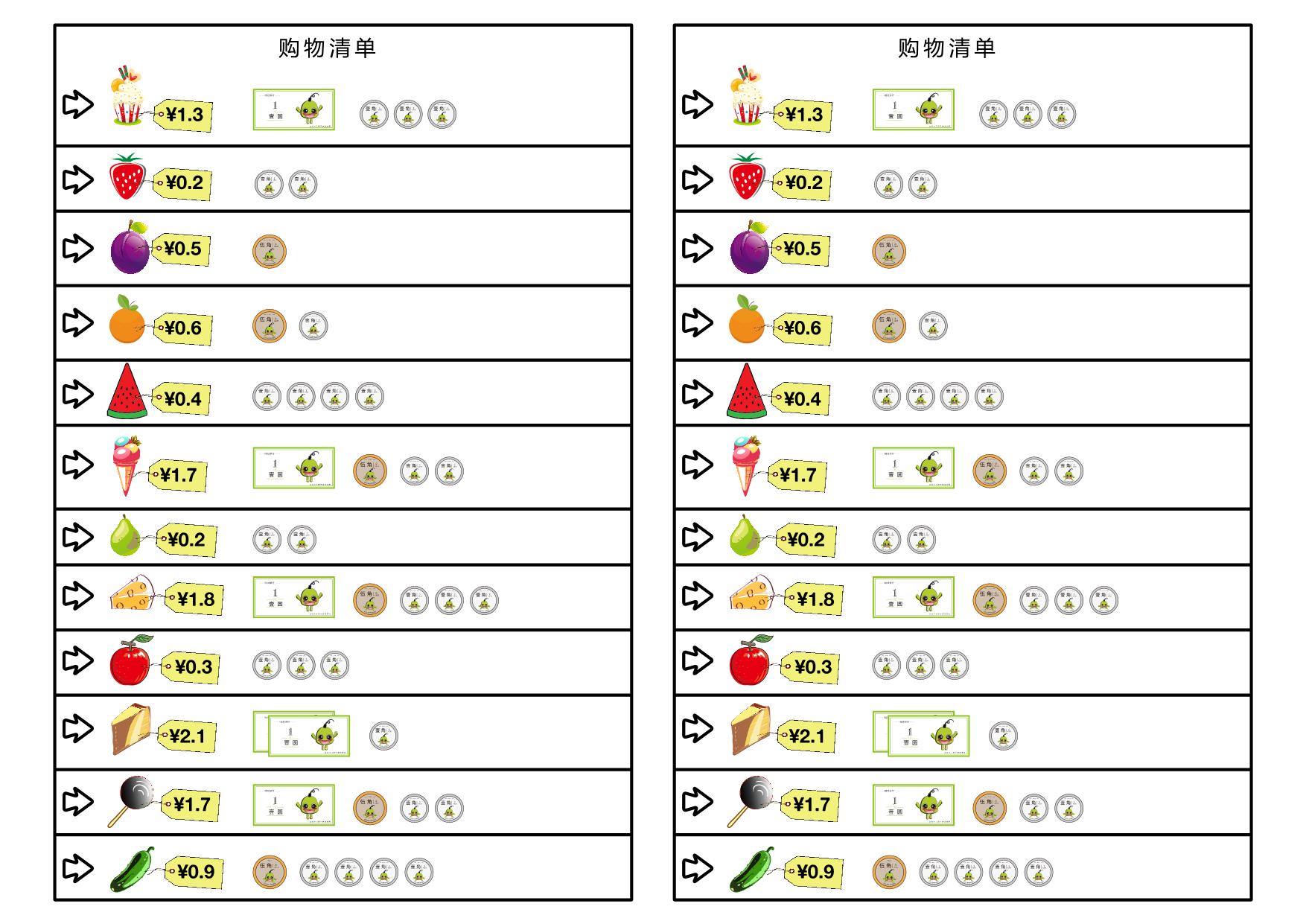 图片[4]-毛毛虫桌游，18页PDF-优学盒子