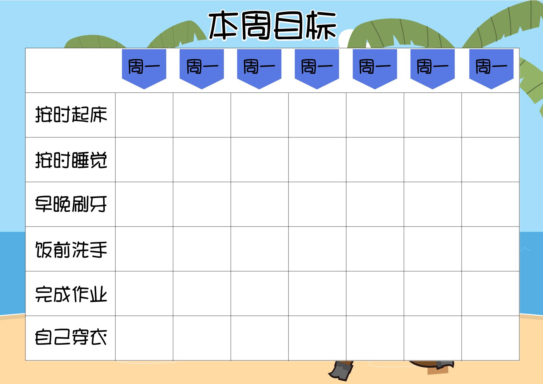 图片[1]-海盗主题奖励卡，2页PDF-优学盒子