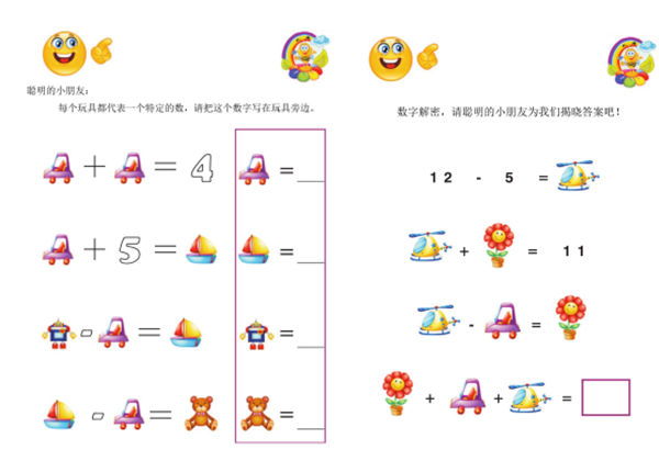 超好玩的数学谜题，10页PDF-优学盒子