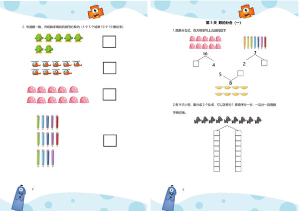 数感训练打卡（第1-9天），10页PDF电子版-优学盒子