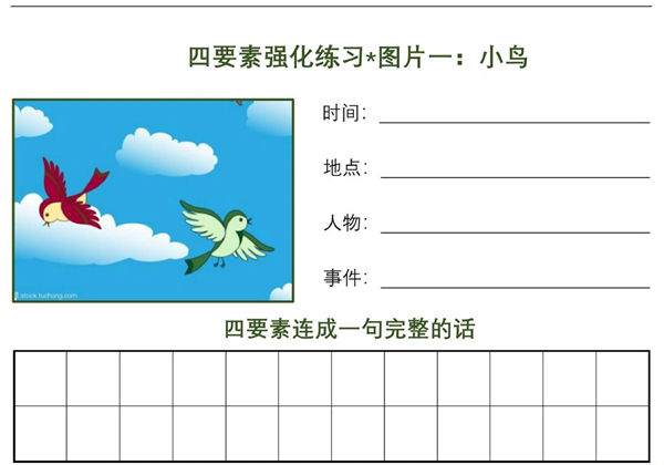 看图写话练习（四要素强化练习），8页PDF电子版-优学盒子