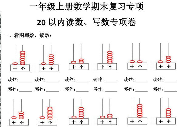 数位练习（读作、写作），3页PDF可打印-优学盒子