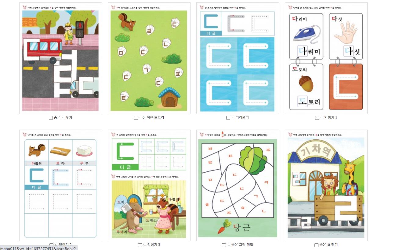 图片[2]-kidsfree合集4700页PDF-优学盒子