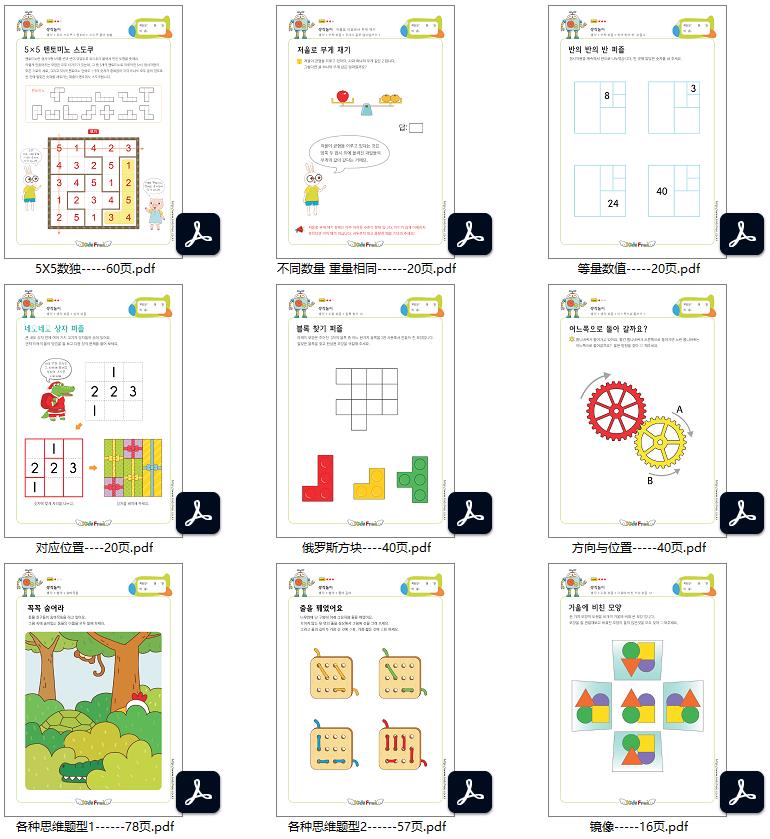 图片[6]-kidsfree合集4700页PDF-优学盒子