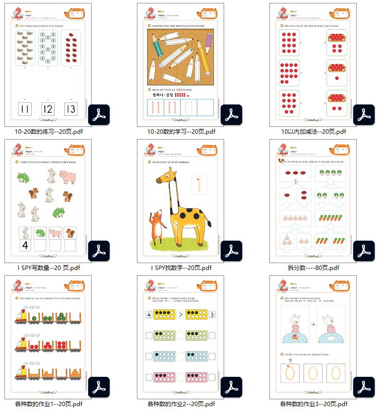 图片[5]-kidsfree合集4700页PDF-优学盒子