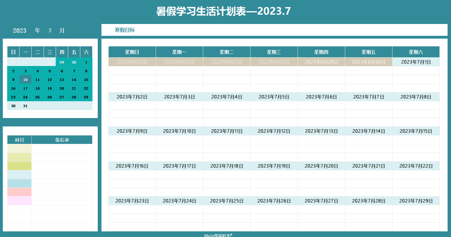 图片[1]-暑假学习生活计划表，excel电子版-优学盒子