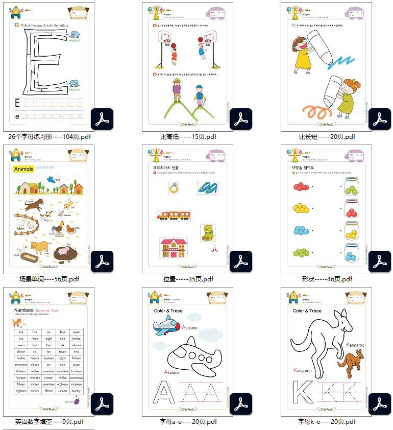 图片[3]-kidsfree合集4700页PDF-优学盒子