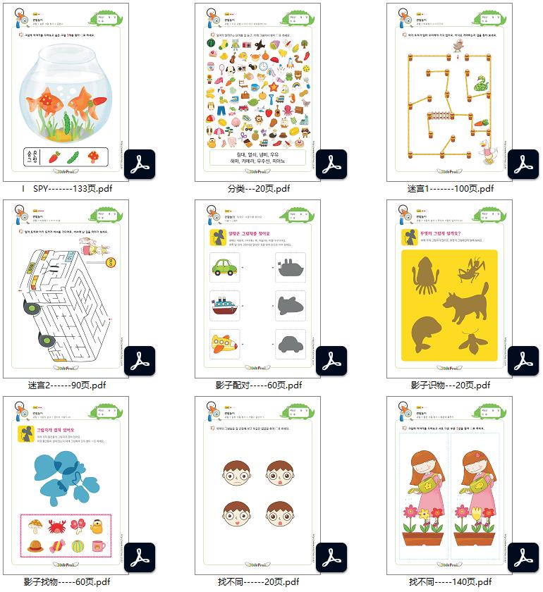 图片[4]-kidsfree合集4700页PDF-优学盒子