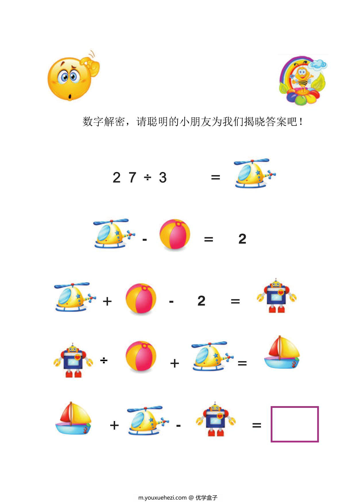 图片[3]-超好玩的数学谜题，10页PDF-优学盒子