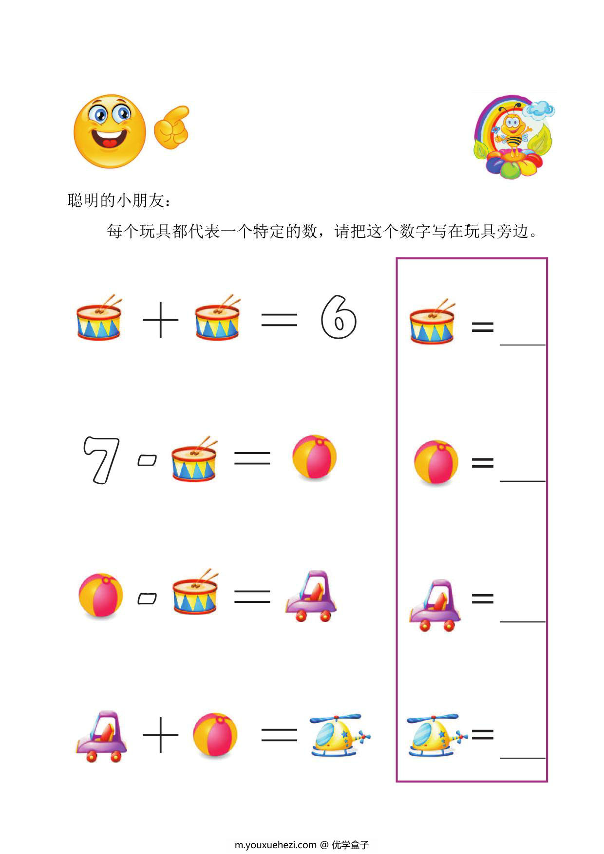 图片[2]-超好玩的数学谜题，10页PDF-优学盒子