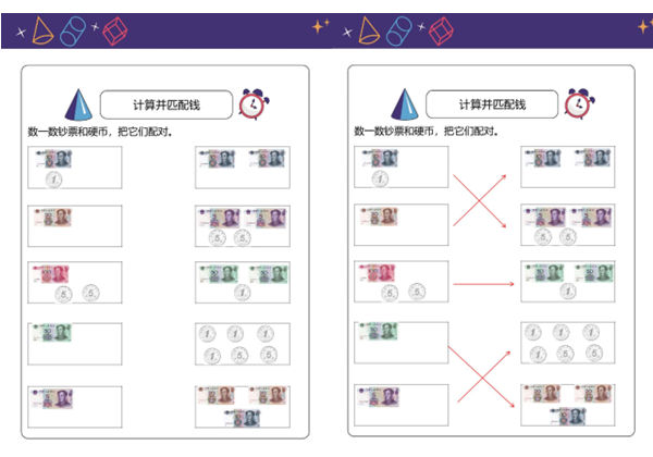 人民币换算题：计算并匹配钱，6页PDF电子版-优学盒子