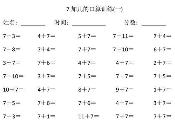 一年级口算26份（进位加法），26页PDF电子版-优学盒子