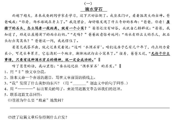 小学四年级下册语文课外阅读练习精选30篇，25页PDF-优学盒子