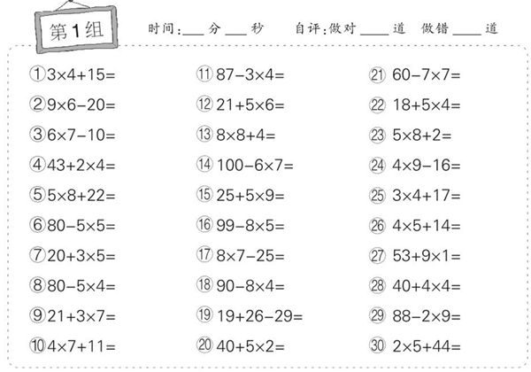 小学数学三年级上册口算题卡，32页PDF电子版-优学盒子