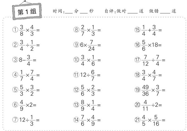 小学数学六年级上册口算题卡，32页PDF电子版-优学盒子