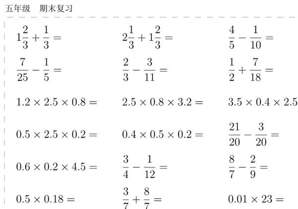 五年级数学下册10000题，36页PDF-优学盒子