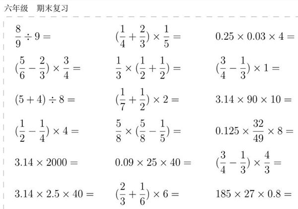 六年级数学下册10000题，121页PDF-优学盒子
