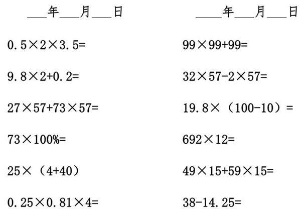 六年级数学下册口算题，45页PDF可打印-优学盒子