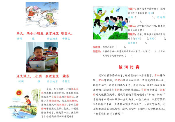 看图写话范文讲解，10页PDF可打印-优学盒子