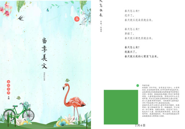 当季美文-春夏秋冬四季全版，最终彩图版650页PDF电子版-优学盒子