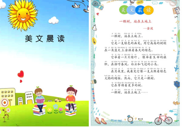 美文晨读，67页PDF电子版-优学盒子