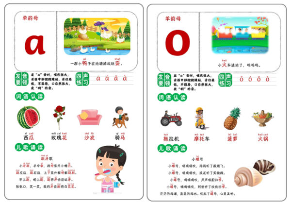 汉语拼音字母综合练习，24页PDF电子版-优学盒子