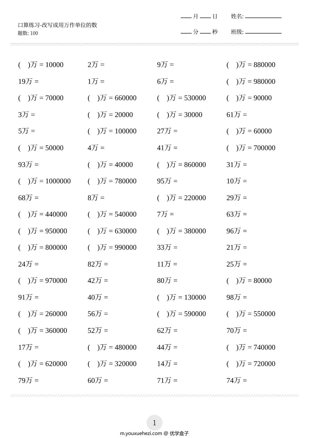 图片[3]-四年级下册数学口算练习题（亿以内的数比大小等，共1400题)，18页PDF-优学盒子