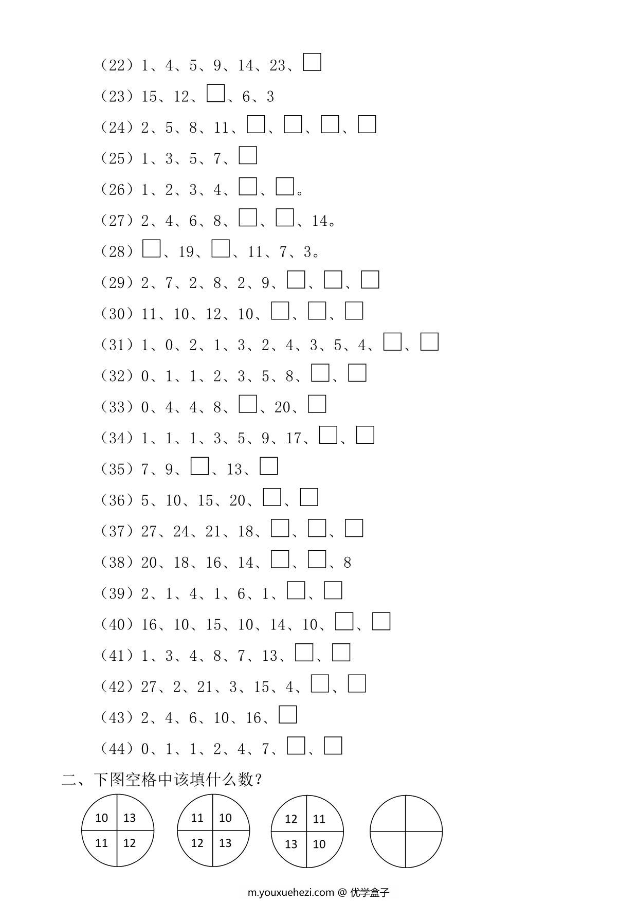 图片[2]-一年级数学上册期末复习专项，找规律拔高专项卷，3页PDF电子版-优学盒子