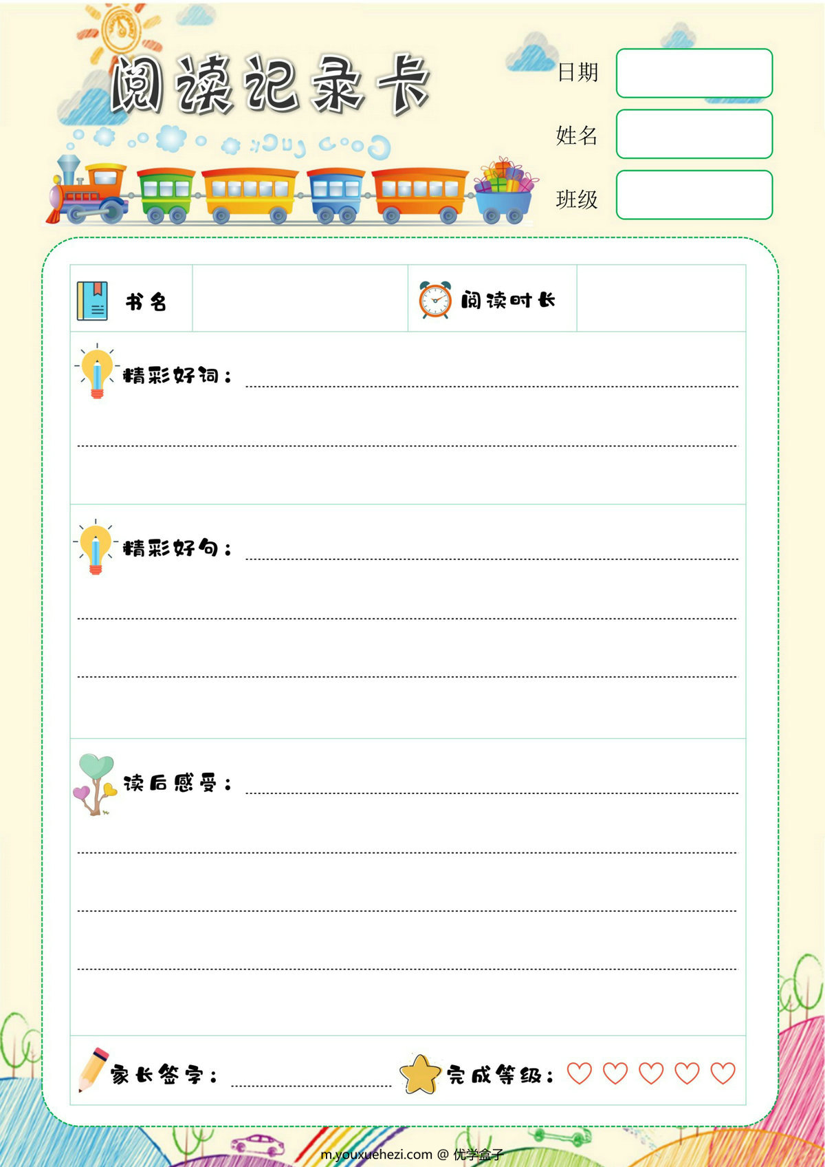 图片[2]-2-3年级暑假生活手册，56页PDF电子版-优学盒子