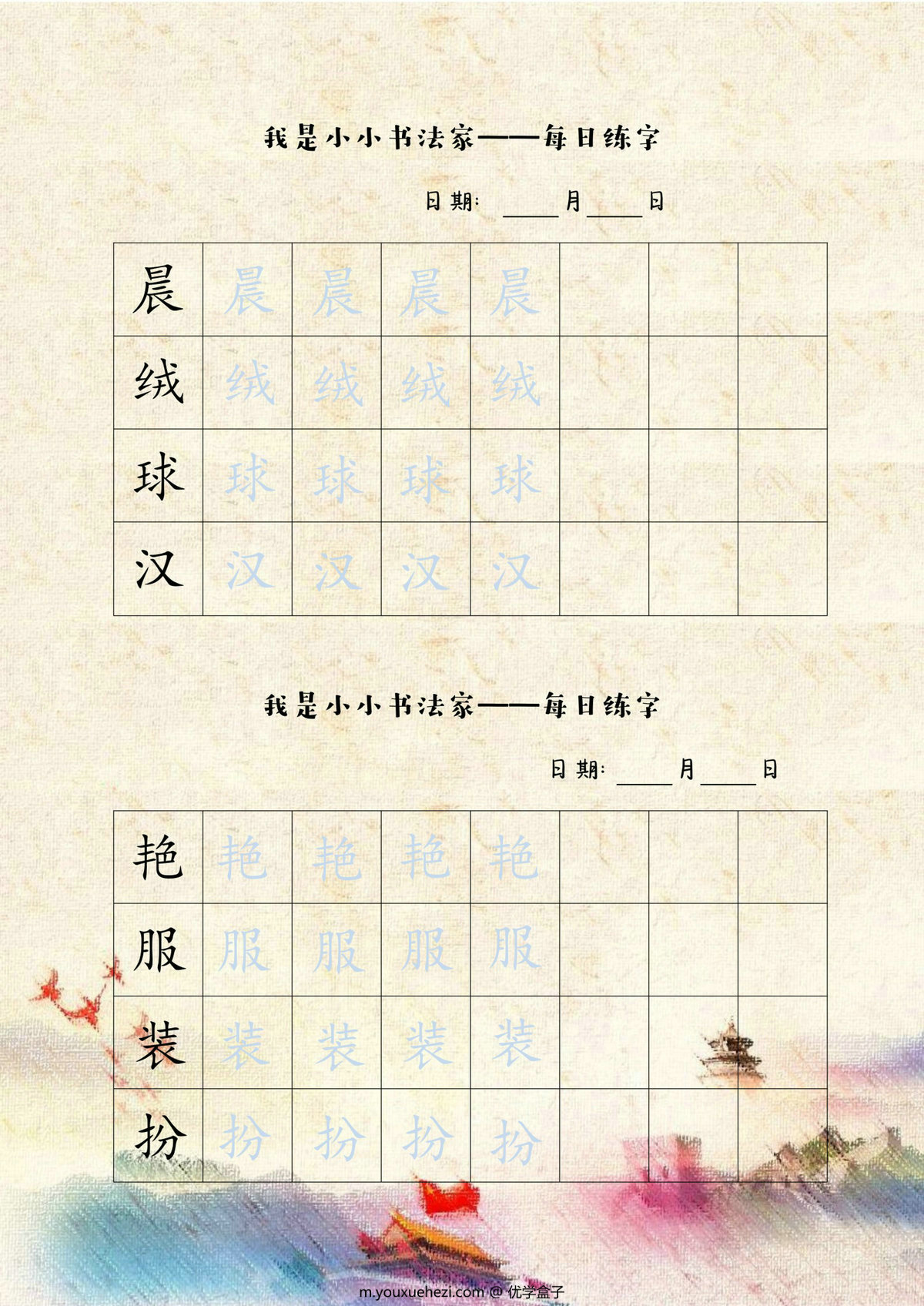 图片[3]-2-3年级暑假生活手册，56页PDF电子版-优学盒子