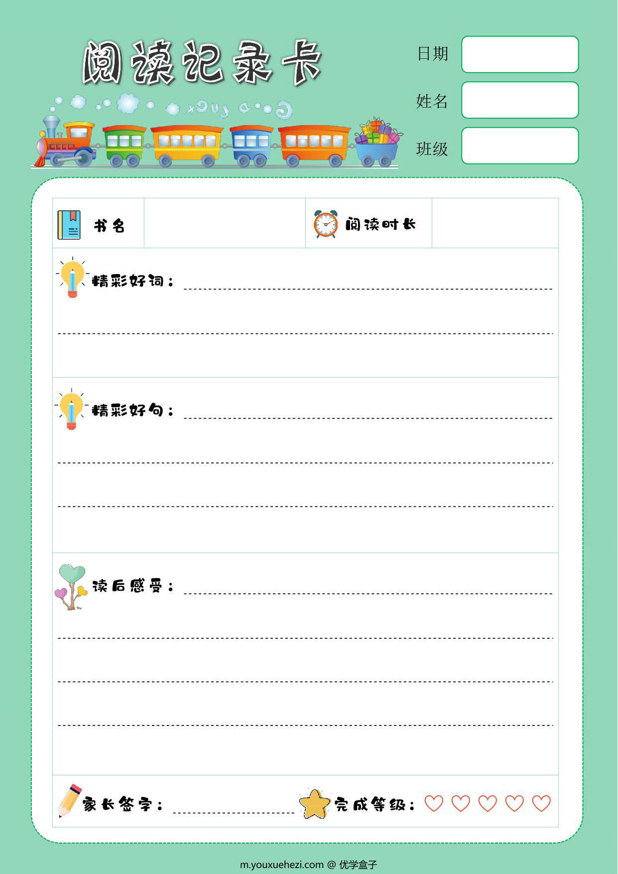 图片[2]-4-5年级暑假生活手册，56页PDF电子版-优学盒子
